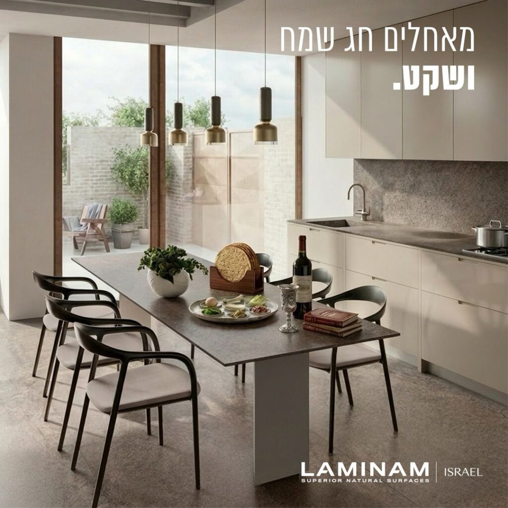 ברכה לפסח 2026